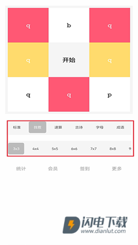 舒尔特方格注意力训练 第6张图
