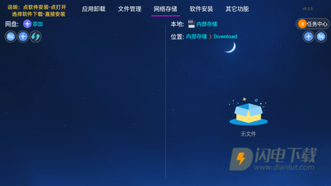 tao管家 第3张图