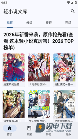 Wild轻小说 第3张图