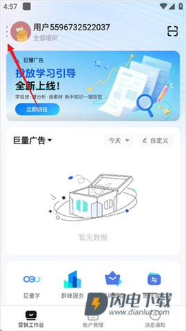 巨量引擎 第6张图