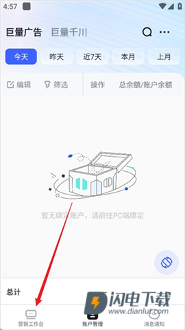 巨量引擎 第5张图