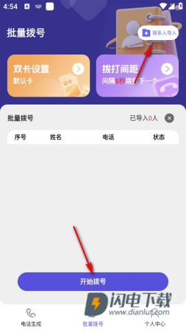 虚拟通话记录助手 第3张图