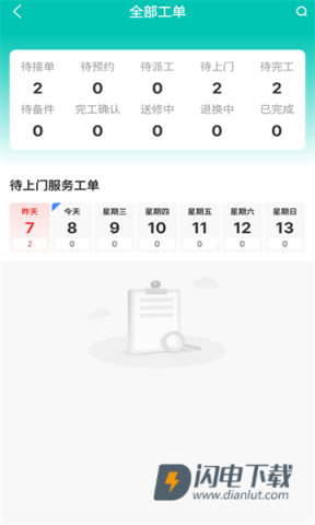 v帮手华帝 第3张图