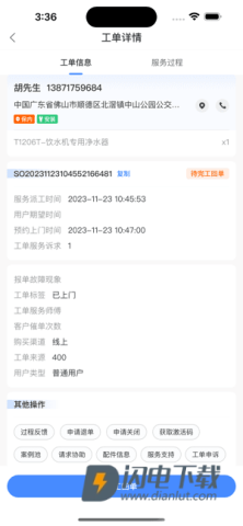 v帮手华帝 第2张图
