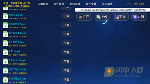 tao管家 第1张图