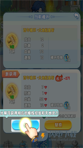 灵魂序章 第5张图