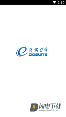 得实e学Plus 第3张图