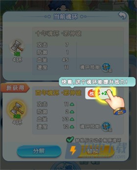 灵魂序章 第4张图