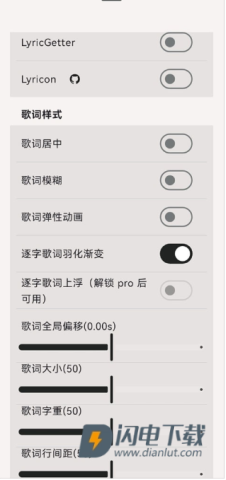 光锥音乐播放器APP