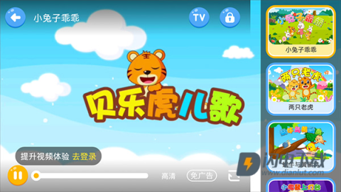 贝乐虎启蒙 第5张图