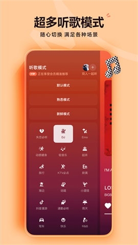 汽水音乐车机版 第1张图