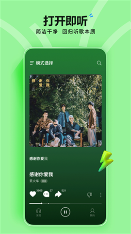 汽水音乐车机版 第2张图