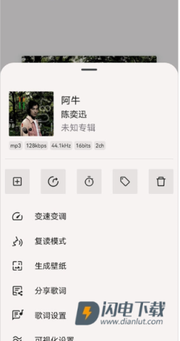 光锥音乐播放器APP