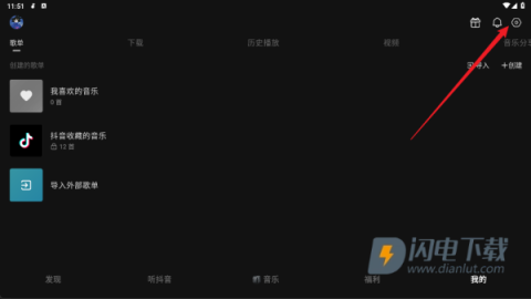 汽水音乐车机版 第6张图