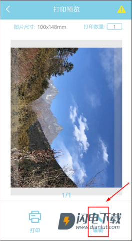 汉印美照打印机 第13张图