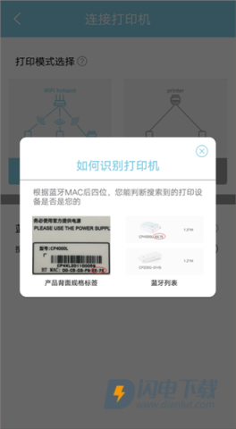 汉印美照打印机 第14张图
