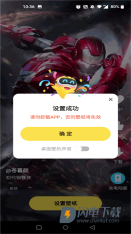 皮皮动态壁纸 第3张图