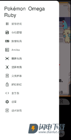 azahar模拟器游戏