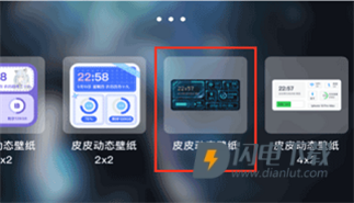 皮皮动态壁纸 第5张图