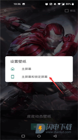 皮皮动态壁纸 第2张图