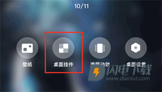 皮皮动态壁纸 第4张图