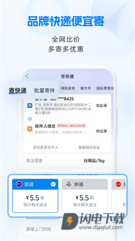 快递100查询 第1张图