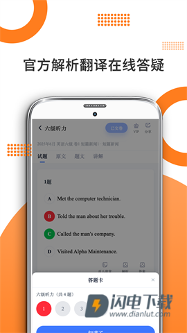 米考试四六级 第1张图