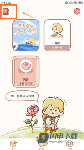 yoyo日常打卡 第2张图