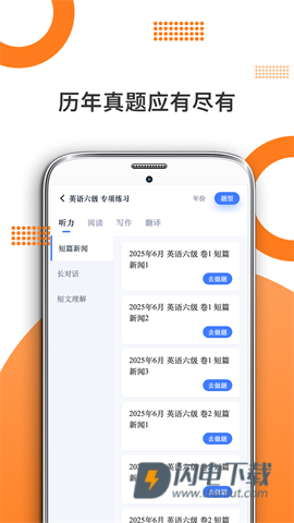 米考试四六级 第2张图