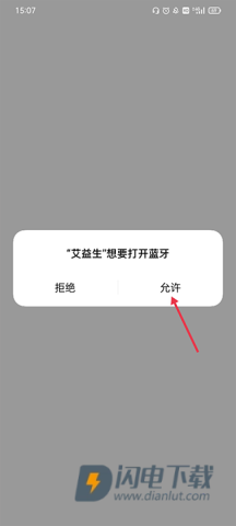 艾益生 第2张图