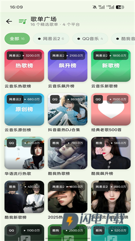 音动音乐 第2张图