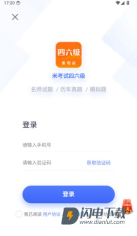 米考试四六级 第6张图