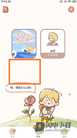yoyo日常打卡 第7张图