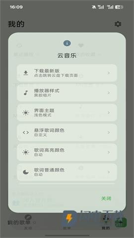 音动音乐 第5张图