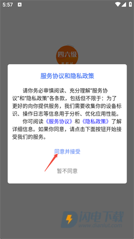 米考试四六级 第3张图