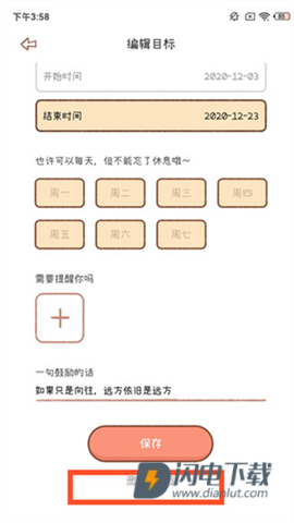 yoyo日常打卡 第5张图