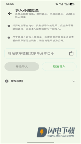 音动音乐 第4张图