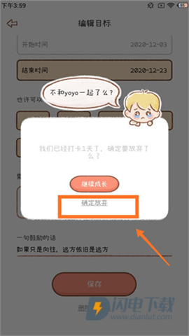 yoyo日常打卡 第6张图