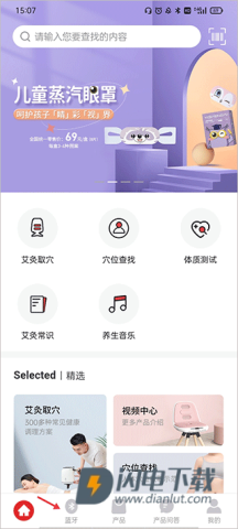 艾益生 第1张图