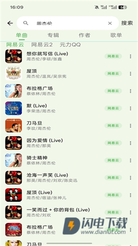 音动音乐 第3张图