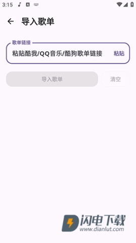云眠音乐 第9张图