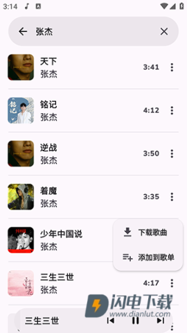 云眠音乐 第5张图
