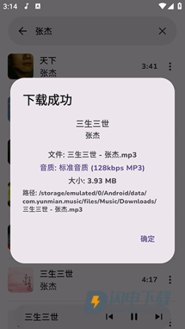 云眠音乐 第7张图