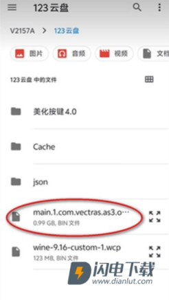 索尼ps3模拟器 第2张图