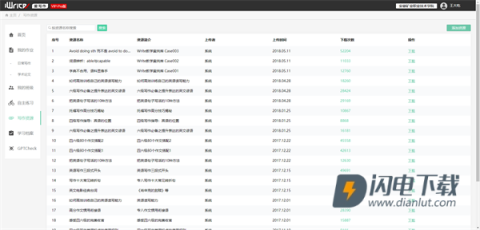 Iwrite学生端 第3张图