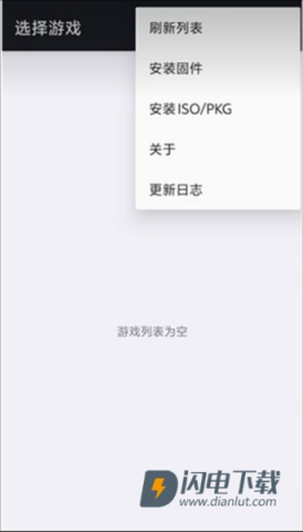 索尼ps3模拟器 第5张图