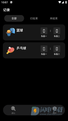 台球计分器 第4张图