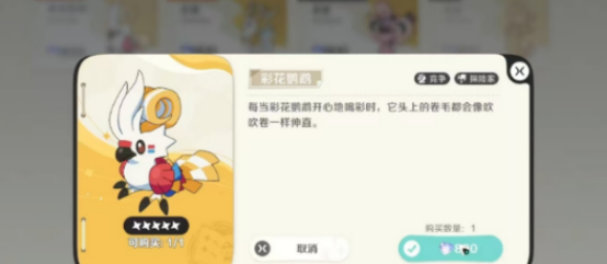 崩坏因缘精灵彩花鹦鹉介绍