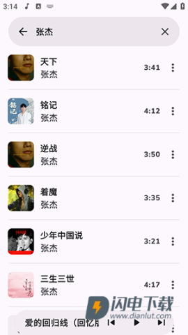 云眠音乐 第4张图
