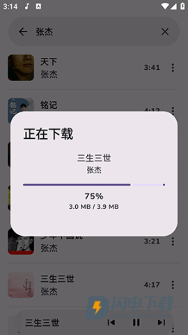 云眠音乐 第6张图